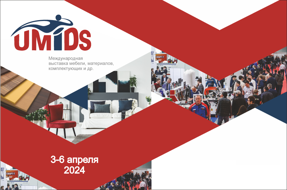 ГК Древиз приняла участие в выставке UMIDS 2024!