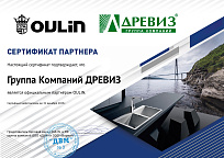 Официальный партнер торговой марки OULIN