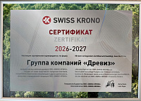 Авторизованный дилер ООО "СВИСС КРОНО"